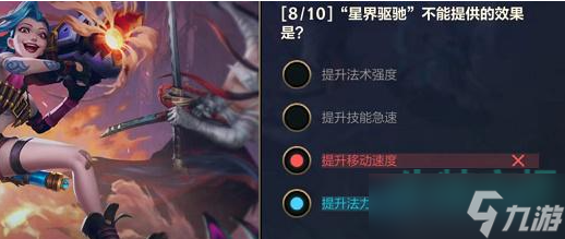 《英雄联盟手游》能力试炼者挑战中路答案一览