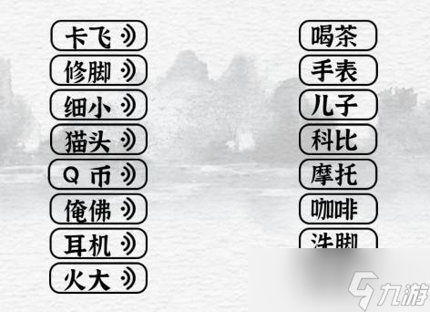 一字一句塑普考試根據(jù)聲音連線通關(guān)攻略