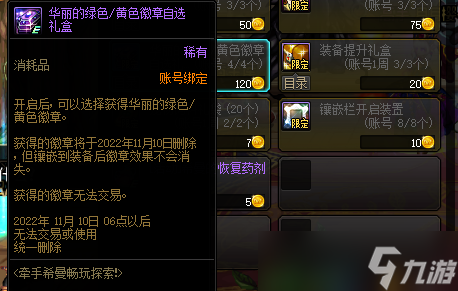 DNF回歸玩家可以這樣快速提升