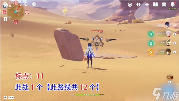 《原神》元能构装体沙漠表层讨伐路线分享
