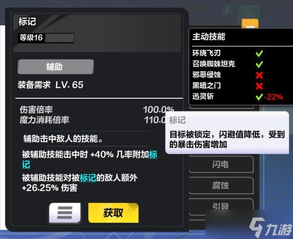 《火炬之光无限》召唤伤害提高方法介绍 召唤伤害怎么提高？
