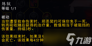 《魔兽世界》10.0血DK灵界打击数据介绍