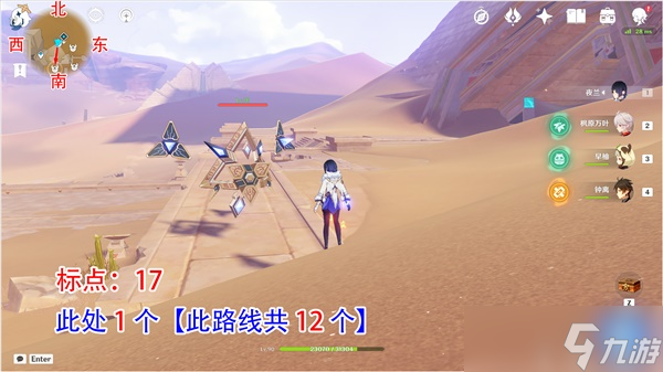《原神》元能构装体沙漠表层讨伐路线分享