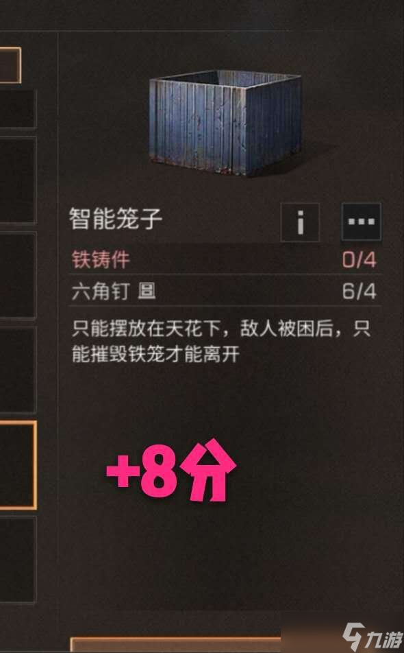 《明日之后》建筑分值怎么提升 建筑分值提升攻略