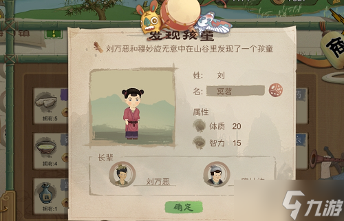 桃源记夫妻最多生多少个孩子