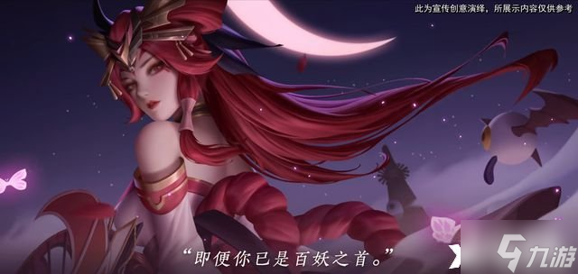 《王者榮耀》不知火舞新皮膚緋月行怎么樣？不知火舞新皮膚緋月行介紹
