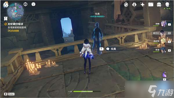 《原神》龙蛇藏归辑录五本书在哪
