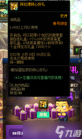 DNF回归玩家可以这样快速提升