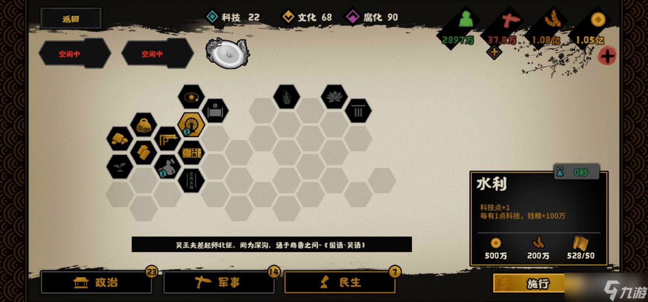 《无悔华夏》横扫六合挑战难度最简单打法攻略