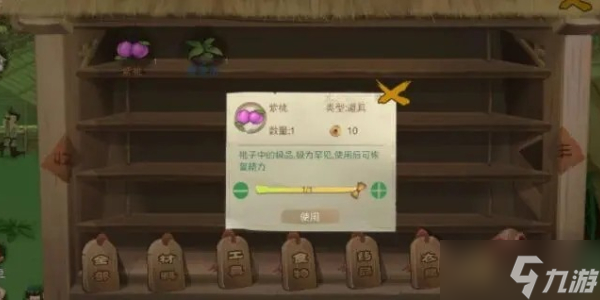 桃源记精力怎么恢复