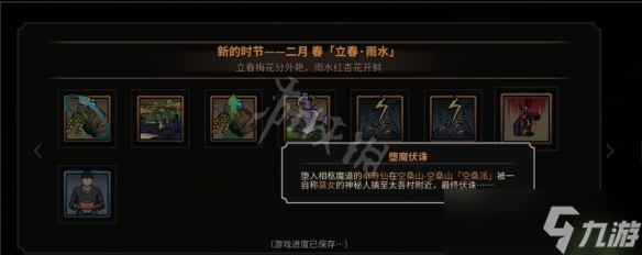 《太吾绘卷》紫竹化身好感有什么用？紫竹化身加好感方法介绍
