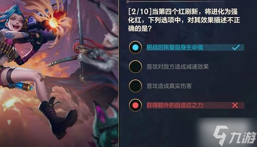 lol手游能力试炼者打野答案汇总