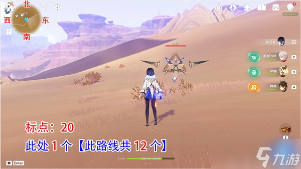 《原神》元能构装体沙漠表层讨伐路线分享