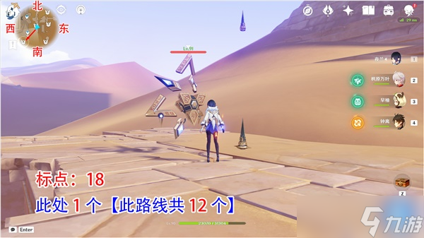 《原神》元能构装体沙漠表层讨伐路线分享