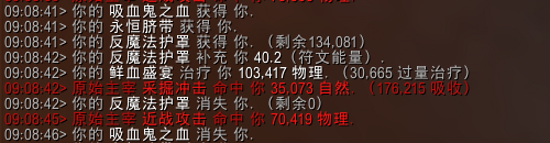 《魔兽世界》10.0DK反魔法护罩符能获取计算