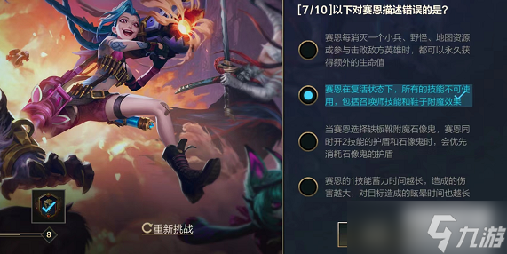 lol手游能力试炼者单人答案汇总