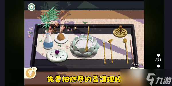 收纳物语香道文化通关攻略