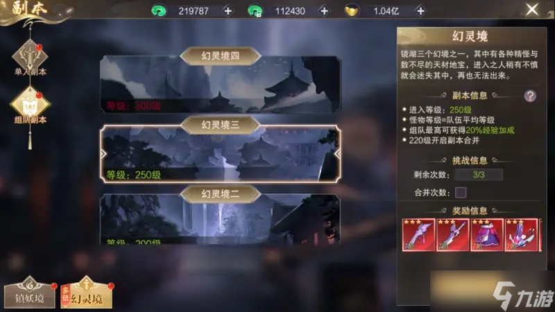 荒神记手游副本攻略-荒神记手游副本怎么打