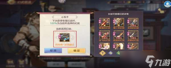 三国志幻想大陆专属橙色幻武怎样获得