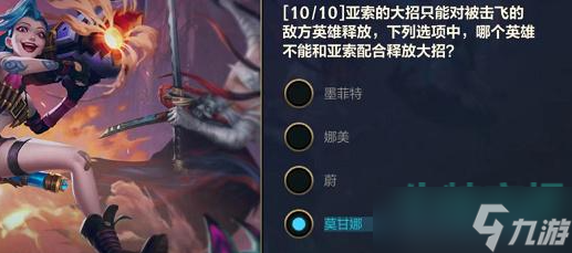 《英雄联盟手游》能力试炼者挑战中路答案一览