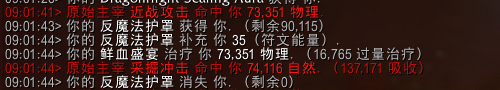 《魔兽世界》10.0DK反魔法护罩符能获取计算