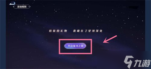 王者榮耀星辰證書(shū)在哪里看