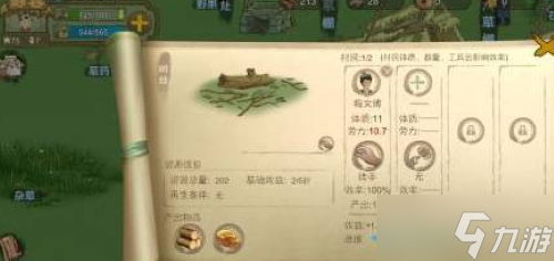 桃源记硬木板怎么获得