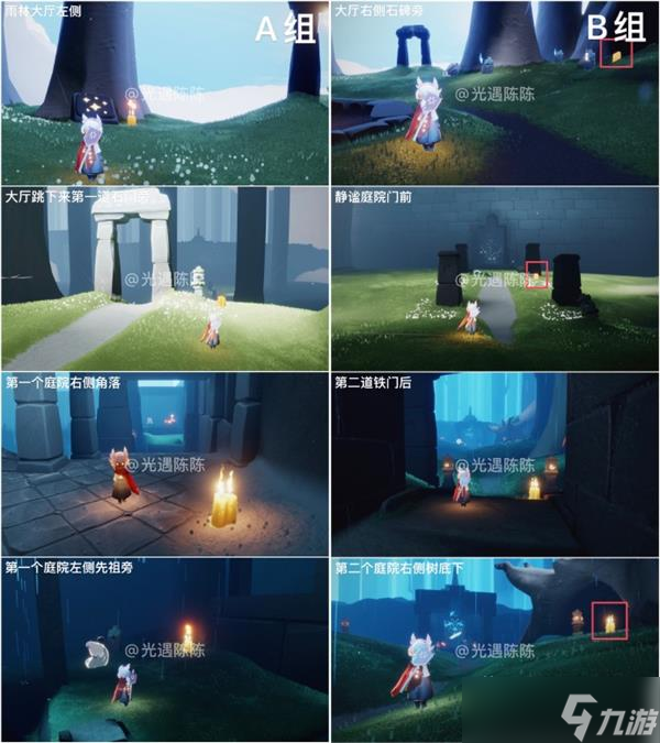 《光遇》欧若拉季季节蜡烛位置一览