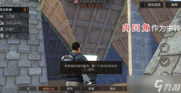 《明日之后》房子怎么封顶 房子封顶方法详情
