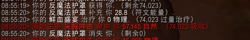 《魔兽世界》10.0DK反魔法护罩符能获取计算