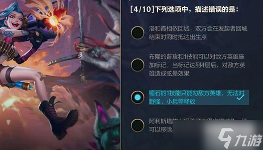 lol手游能力试炼者辅助答案汇总