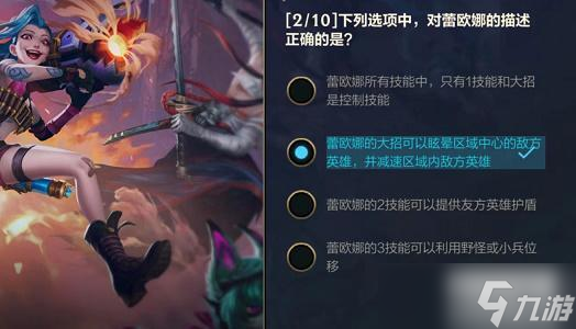 lol手游能力试炼者辅助答案汇总
