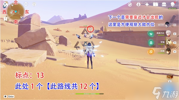 《原神》元能构装体沙漠表层讨伐路线分享