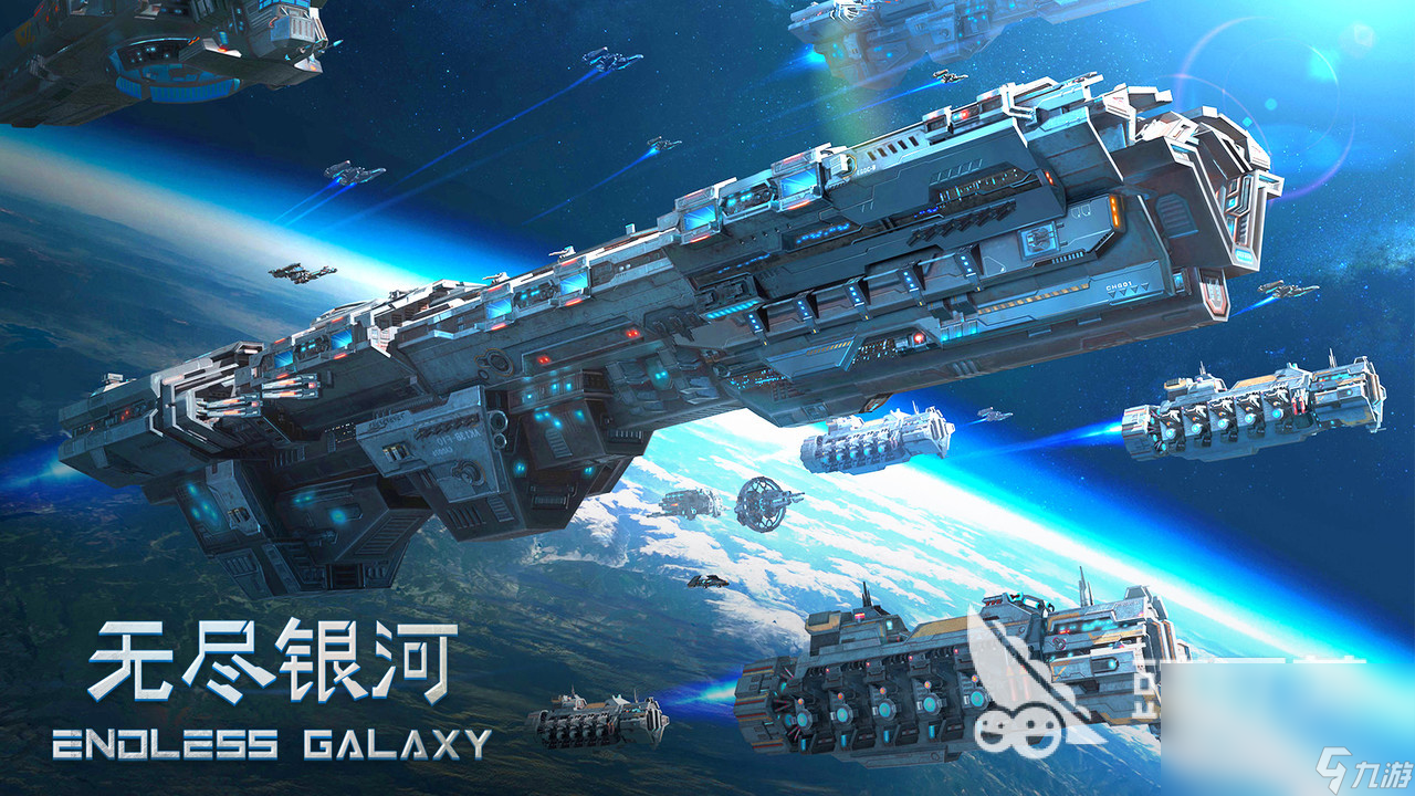 星際戰(zhàn)艦游戲有哪幾款2022 星際戰(zhàn)艦手游下載合集