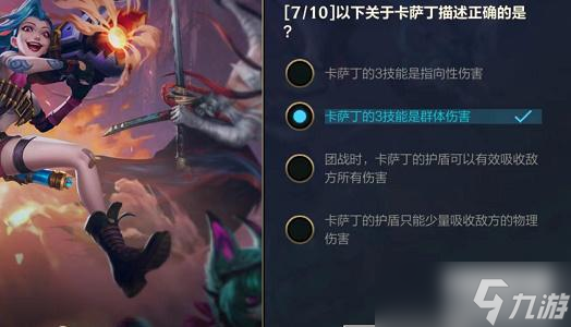 lol手游能力试炼者中路答案汇总