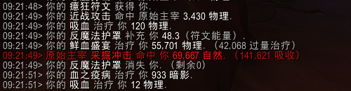 《魔兽世界》10.0DK反魔法护罩符能获取计算