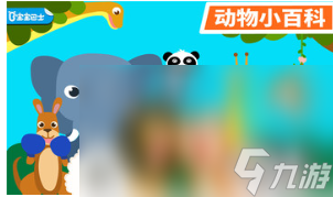 2022受欢迎的小孩益智游戏有什么 人气最高的小孩益智游戏推荐