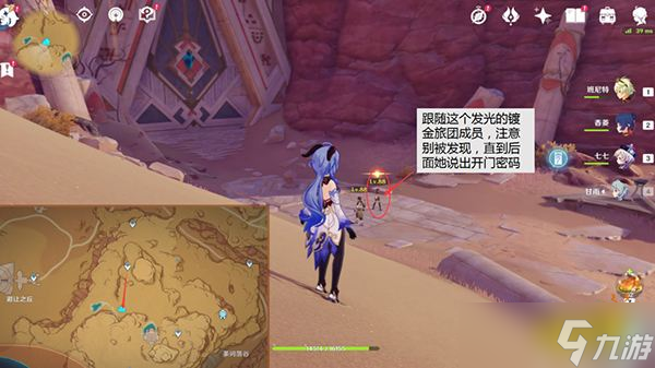 《原神》荼诃落谷三只仙灵都在哪？三只仙灵华丽宝箱获取方法介绍