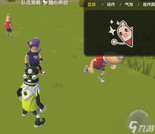 《香肠派对》出生岛社交功能介绍