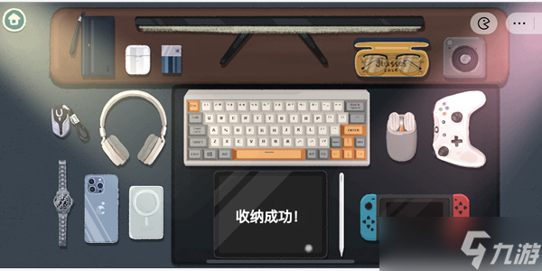 收納物語桌面整理通關攻略