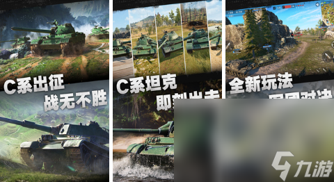 2022年好玩的坦克模拟游戏有哪些 热门的坦克游戏推荐下载
