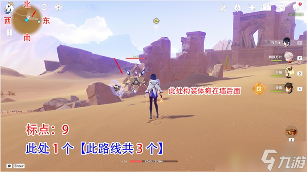 《原神》元能构装体沙漠表层讨伐路线分享