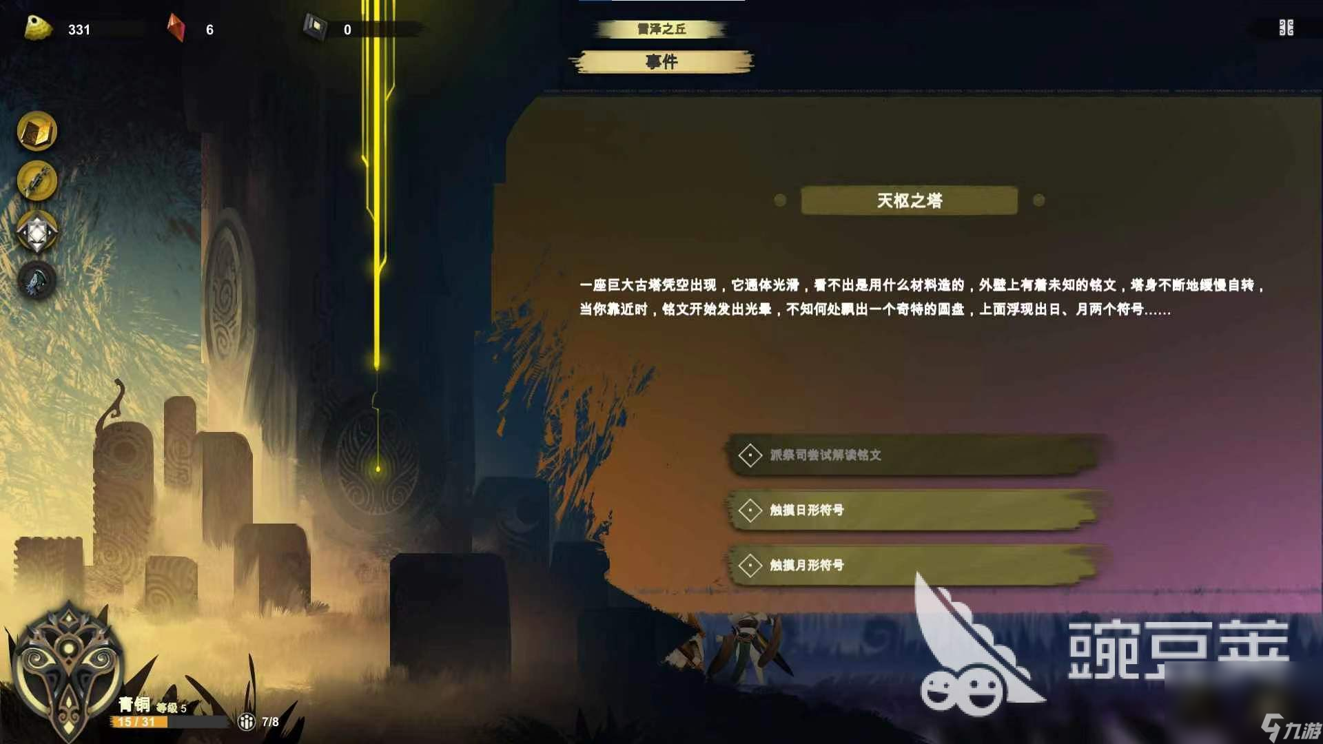 好玩的太古之火下载分享 太古之火下载官网地址