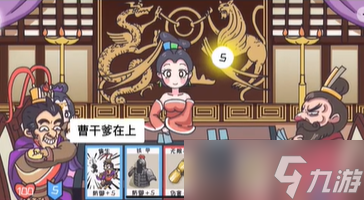 三国梗传第39关攻略