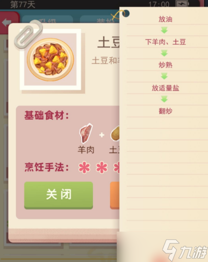 老爹大排档土豆焖牛肉怎么做