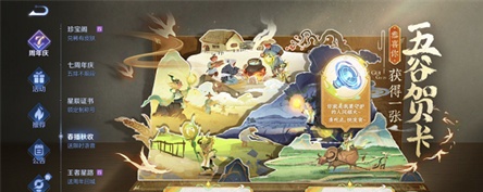《王者荣耀》五谷贺卡获得方法介绍