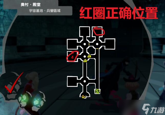 女神异闻录5皇家版奥村殿堂宝箱在哪？女神异闻录5皇家版奥村殿堂收集攻略
