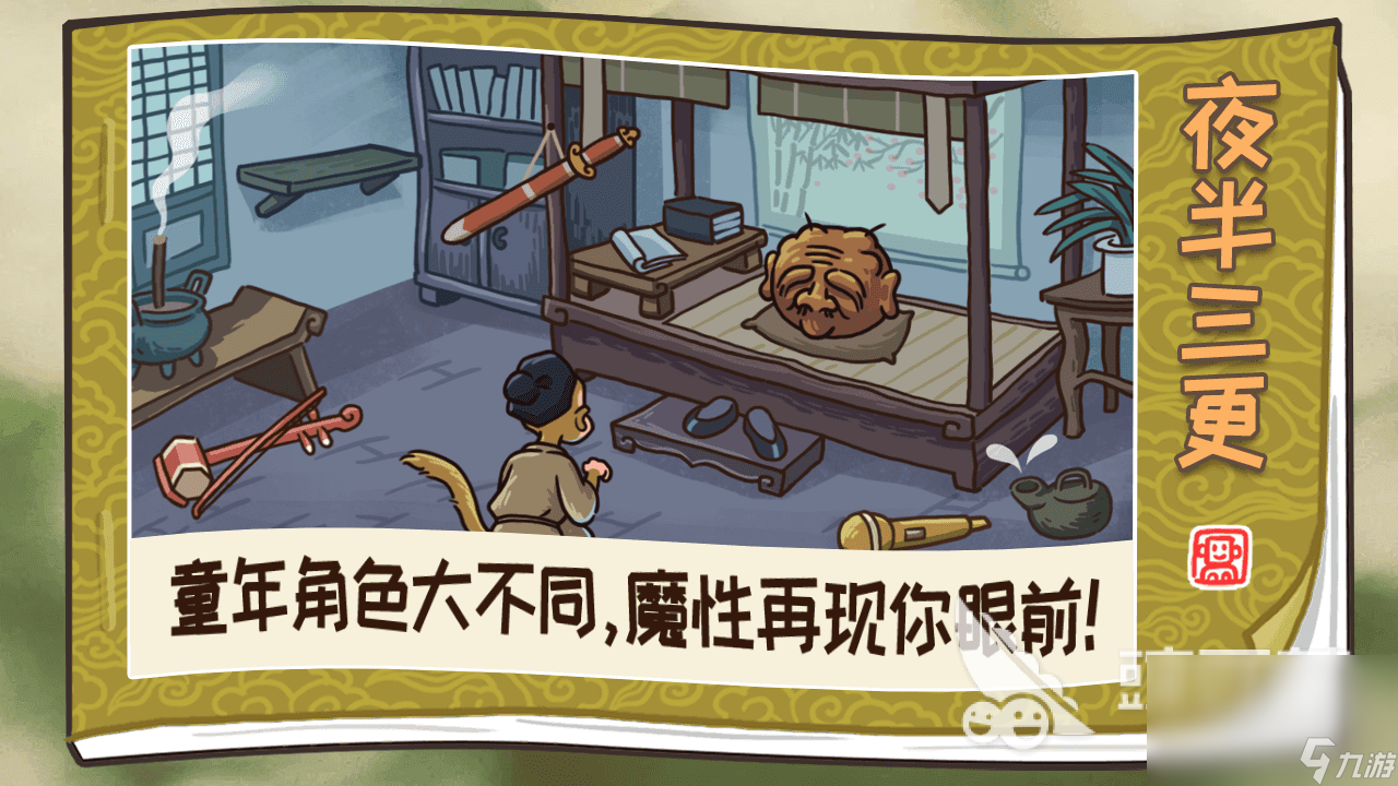 西游梗传下载安装教程 西游梗传正版下载渠道