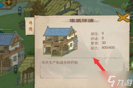 桃源記冬天怎么過(guò)