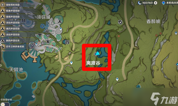 《原神》无心的渊镜怎么获取？无心的渊镜获得方法介绍